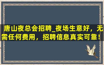 镇江KTV招聘