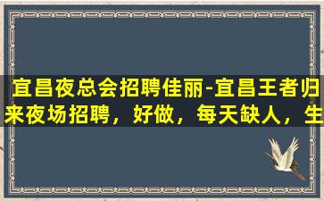清远夜场招聘