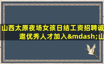 鄂州KTV招聘